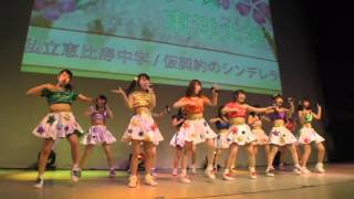 東洋大学 Tomboys☆  【UNIDOL 2016 卒コン】  2016年3月27日 サンリオピューロランド