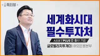 글로벌 혁신기업과 함께! (글로벌리치투게더 펀드)