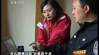 美丽中国乡村行 [生活567]美色背后的陷阱（20110603）