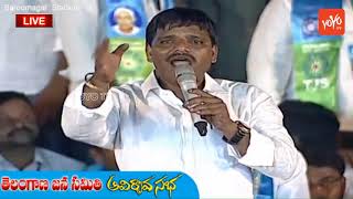 Teenmar Mallanna Excellent Speech at Kodandaram Telangana Jana Samithi Meeting | TJS | YOYO TV