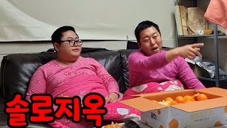 솔로지옥2 출연 확정