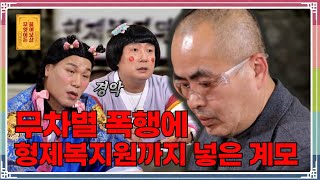 “40년 전, 새어머니에게 당한 일들이 억울해 미칠 것 같아요” [무엇이든 물어보살 292화]