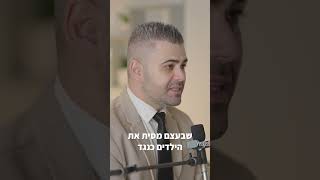 קובי ישראל - עורך דין משפחה שמתמחה בניכור הורי | גירושין | צוואות | ירושות | מזונות ילדים| כתובה  גט