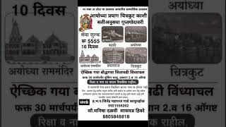 आकांक्षा टूर्स अँड कॅटरिंग मॅनेजमेंट. 9921556262 .संपूर्ण भारत व नेपाळ यात्रा बूकींग चालू .