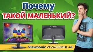 Обзор универсального 4К-монитора Viewsonic VX2475SMHL-4K