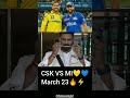 csk vs mi💙💛march 23🔥⚡ cricketcrushgirl cricket csk mi dhoni rohit trending shorts rutu ipl