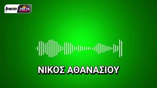 Αθανασίου: «Στο χέρι του Παναθηναϊκού η πρόκριση από το πρώτο ματς - Η πιθανή 11άδα» | bwinΣΠΟΡ FM