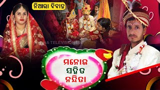 Divyang couple ties nuptial knot in Odisha