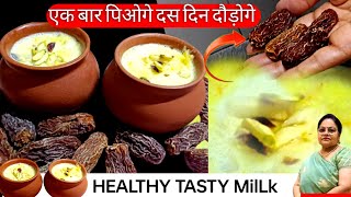 घर पर 20 रु में बनाए कढ़ाई और कुल्हड़ वाला दूध | Kadai Wala Dudh | Kulhad Milk | Dry Fruit Milk😋