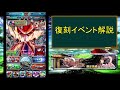 【グラサマ】イベント『桜華抱く公女』を解説する男 グラ生 68【グランドサマナーズ】