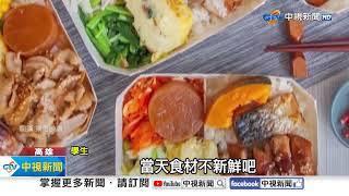 高醫大29學生食物中毒!? 便當店惹禍 60人吃完\