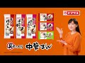 【cm】ヤマザキ　具たっぷり肉まん