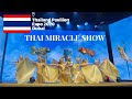 Expo 2020 Thai Miracle Show at Thailand Pavilion Expo 2020 Dubai | Expo 2021 | Up and Away Vlogs