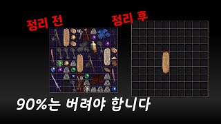 래더3기 마지막 창고정리 💎 래더4기 캐릭 4개 추가 생성가능 【디아블로2레저렉션 Diablo2Resurrected】