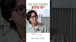 YG 출신 남돌이 알려주는 아이돌의 덕목 ㅋㅋ