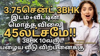 🤯பழைய வீடு 3.75சென்ட் 3BHK 10வருட வீடு விற்பனைக்கு கோவை நரசிம்மநாயக்கன் பாளையம் 8248885930!!