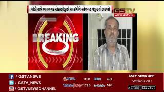 Bhavnagar: Police arrested one more accused in fake currency scam