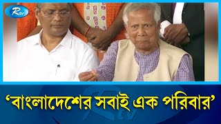 ঢাকেশ্বরী মন্দিরে গিয়ে যা বললেন ড. ইউনূস | muhammad Yunus | Dhakeshwari Temple | Rtv News