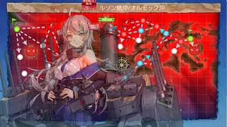 【艦これ】2020秋イベ【E4甲P3】護衛せよ！船団輸送作戦【竹の輝き】第三ゲージ破壊