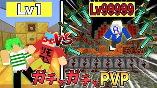 【マイクラ】全てのガチャを吸収した...！？ガチャガチャから出たアイテムでPVPガチバトル！