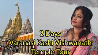 Varanasi Kashi Vishwanath Temple | Patna to Varanasi by Road | 2 Days Tour Plan Varanasi