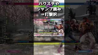 サイコ柔道が強すぎるかもしれない エド(Ed)キャラ攻略 #shorts #SF6 #streetfighter6 #ストリートファイター6 #スト6 #combo #解説 #攻略 #初心者