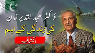 The Untold Story of Dr  Abdul Qadeer Khan  Pakistan’s Nuclear ScientistAQ Khan