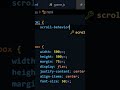 How to make your website scroll smoothly