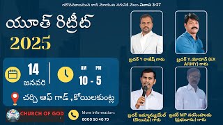 ||యూత్ మీటింగ్  2nd Day   Church of God (కోవెలకుంట్ల)  || బ్రదర్ Y.రాజేష్ || #brothersinchristkkl