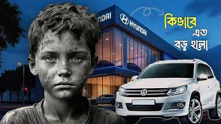 কিভাবে এক গরিব শ্রমিক গড়ে তুললো Hyundai এর মতো সাম্রাজ্য | Moin All In One