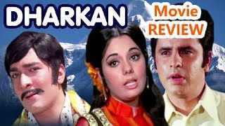 DHARKAN (1972) Movie Review | Sanjay Khan & Mumtaz & Roopesh Kumar | Family Drama Thriller | Hotstar