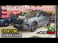 நல்லா இருக்கா புது நடு நிலை மாடல்? Skoda Kushaq Sportline review by Autotrend Tamil