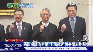 選罷法覆議案不通過 卓榮泰:會盡更多努力｜TVBS新聞 @TVBSNEWS01