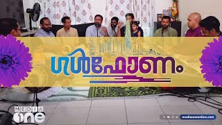 ഓണം, ഈണം, ഭജന | Dubai Onam | Viral malayalam songs | Nandagovindam Bhajans