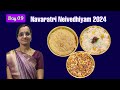 Navarathri Special Day 09 Neivedhiyam | நவராத்திரி ஸ்பெஷல் நாள் 09 பிரசாதம் | Prasadham Recipes