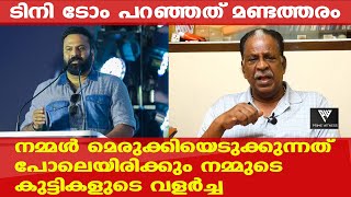 ടിനി ടോമിനെതിരെ കൊല്ലം തുളസി | ആ നടനെ കുറിച്ച് അങ്ങനെ പരസ്യമായി പറയാന്‍ പാടില്ലായിരുന്നു | Tini Tom