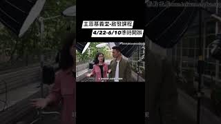 [主恩慕義堂-Alpha啟發課程]