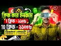 10 ক্লিক - ২১০০৳ বিকাশে পেমেন্ট !! New Earning App Today !! টাকা ইনকাম করার  অ্যাপ ! Online Income