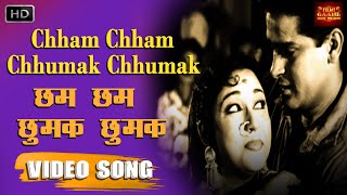 Chham Chham Chhumak Chhumak - Ujalaa 1959 -  Mala Sinha, Shammi Kapoor - Lata Mangeshkar, Manna Dey