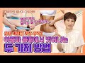 아줌마 몸매에서 벗어나는 ‘두 가지 방법’ - 이경희의 갱년기 다이어트