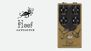 Hoof（フゥフ）：ハイブリッドファズ