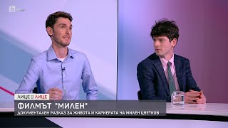 Режисьорът на филма за Милен Цветков: Хората ще научат истинската му история