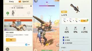 Monster Hunter Now|MHN|6星搔鳥|緊急任務|水弩輕鬆通關|#monsterhunternow #mhn #魔物獵人now #水弩 #搔鳥