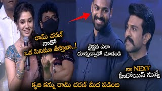 Krithi Shetty SUPERB Comments On Ram Charan At Uppena Blockbuster Celebrations || NS