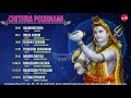 சித்ரா பௌர்ணமி சிறப்பு பாடல்கள் chithra pournami songs various artist juke box