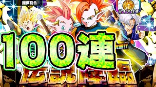 【ドッカンバトル】LRタピオン＆ミノシアの伝説降臨100連ガチャ【Dragon Ball Z Dokkan Battle】