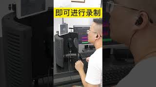 你们都用什么设备录音？看看我这套到底行不行啊？急！#录音设备