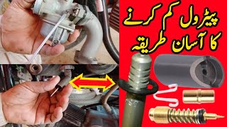 How to petrol Adjustment 100cc|70cc|125cc Air full mixture \u0026 slide pin پیٹرول کم کرنے کا طریقہ