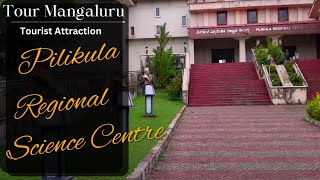 Tour of Regional Science Centre at Pilikula Nisargadhama | Tour Mangaluru | Pilikula Attractions