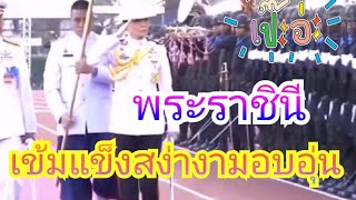 พระราชินีทรงเข้มแข็ง​ด้านทางทหารสง่างามและอบอุ่น